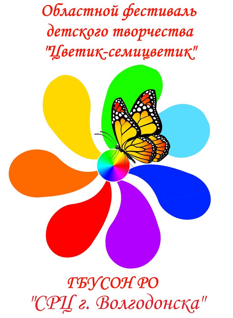 логотип Волгодонск 1