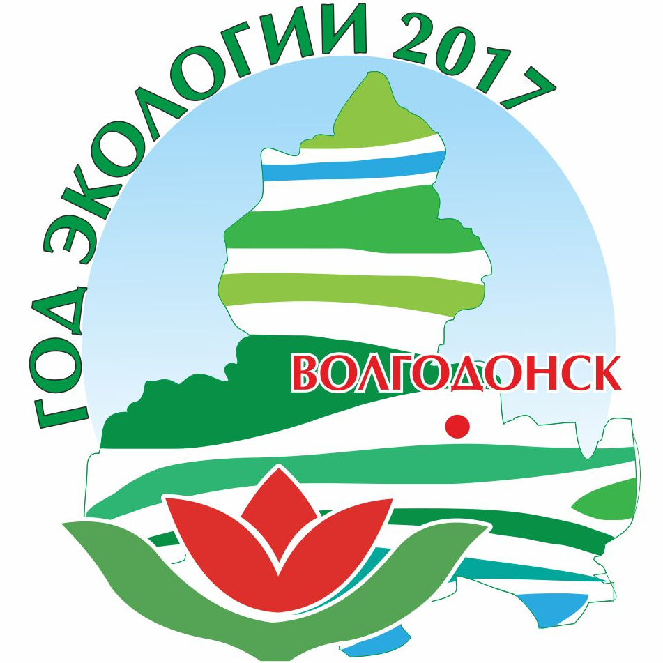 logo god eko 2017 volgodonsk